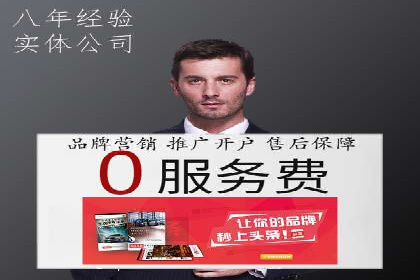 竞价推广代运营助力企业提升品牌形象
